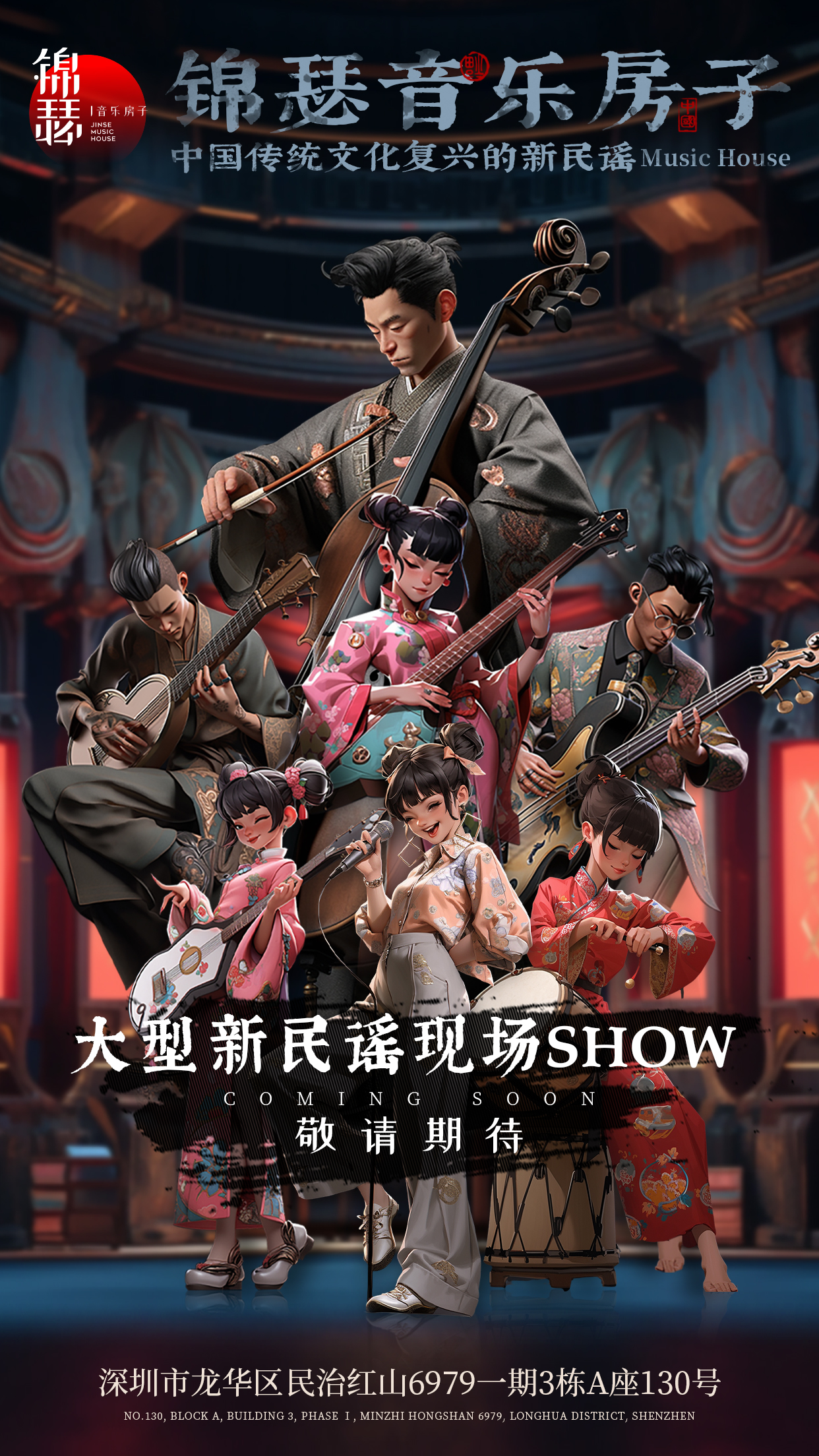 音乐节海报设计 封面